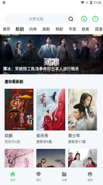飞鱼视频app免费最新版