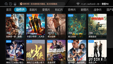 侠客TV下载app