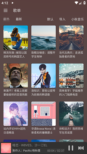 洛青音乐软件版