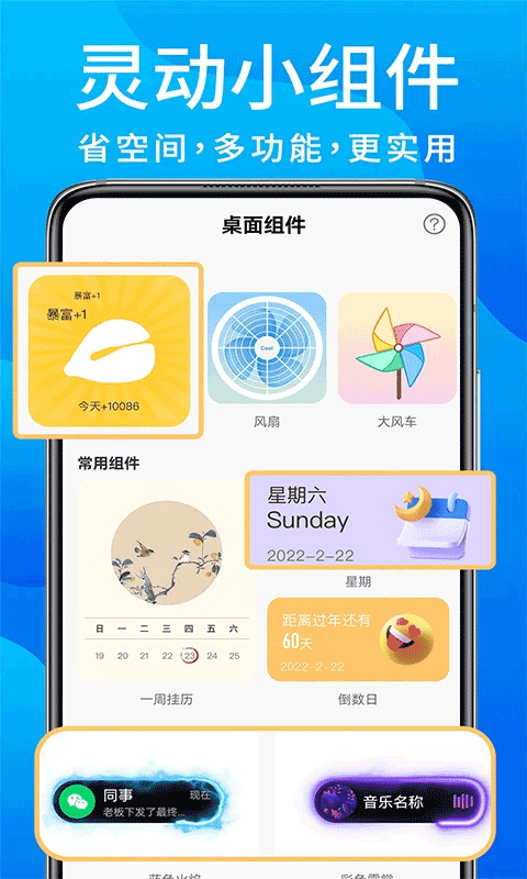 灵动鸟app手机版