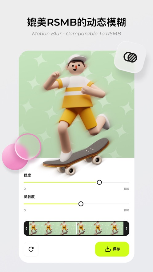 blurrr剪辑安卓下载最新版