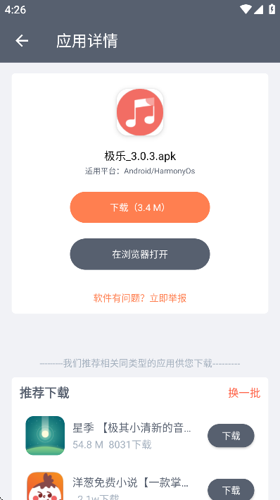 软仓软件库