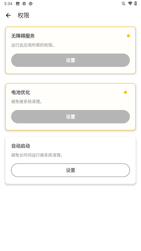 北然连点器