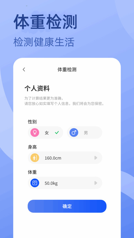 金喜计步软件版