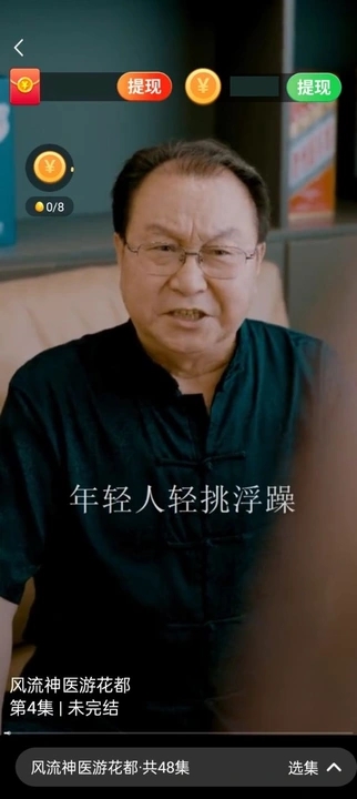 我爱刷短剧软件版
