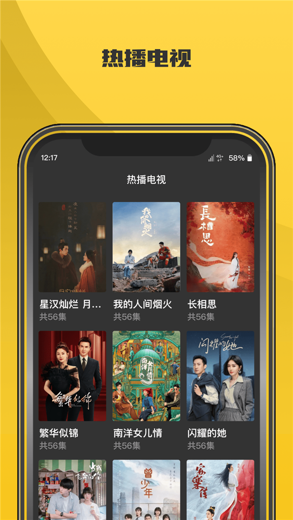 影视剧情介绍大全APP版
