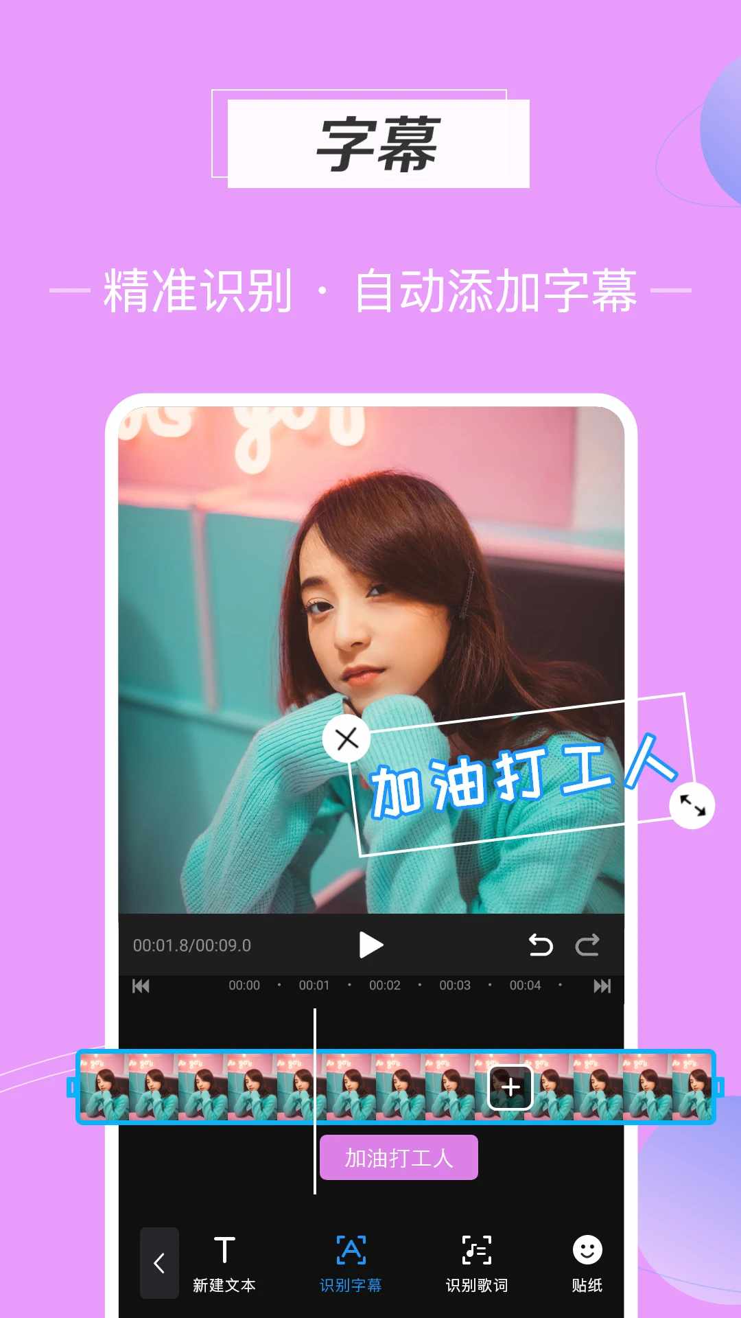 迅捷视频剪辑手机版
