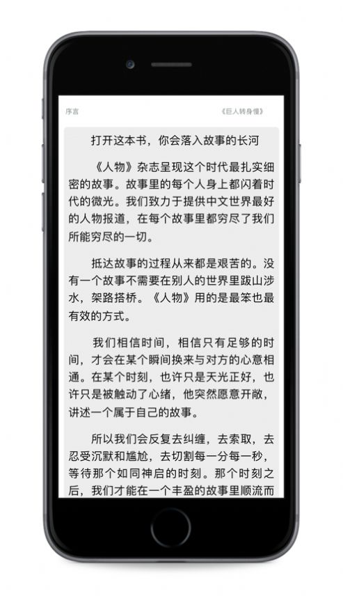 善读Reader小说软件最新版