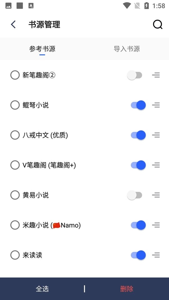 舒阅小说