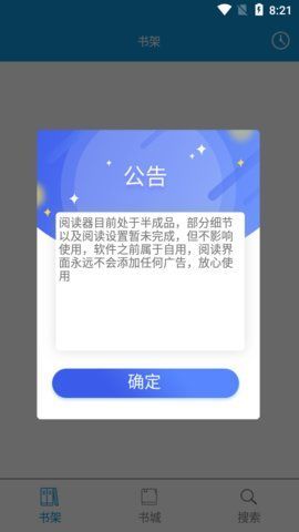 优读小说大全APP极速版