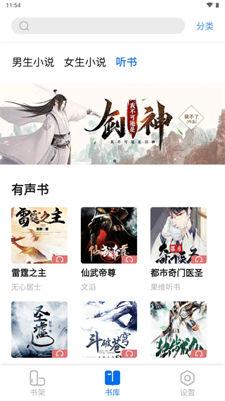 书痴小说