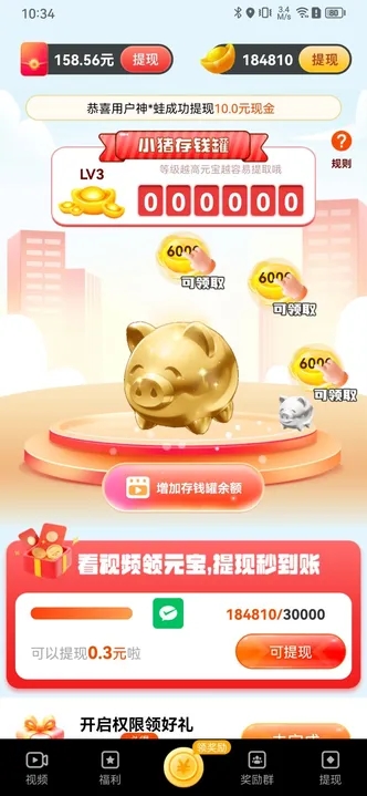 乐小黍软件红包版