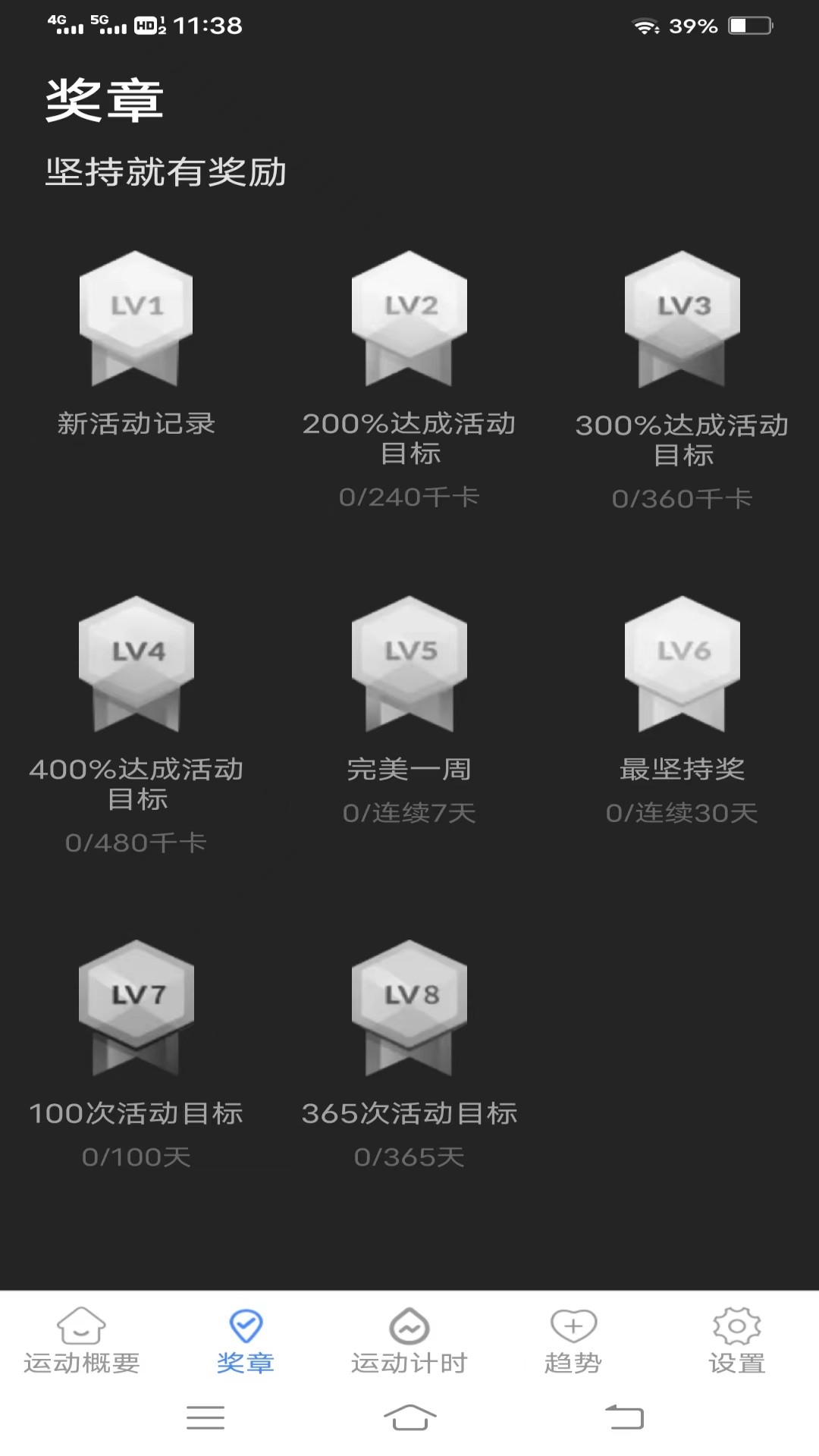 武仙座计步宝软件最新版