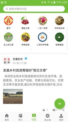湘农科教云职业培训APP下载