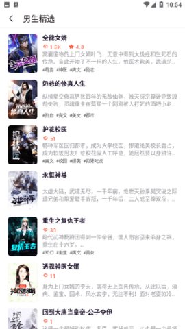 掌心小说软件下载