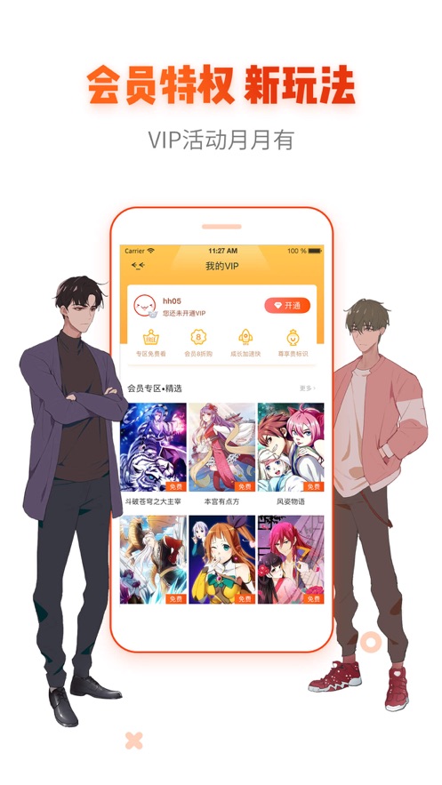 冰氪漫画首页软件下拉式