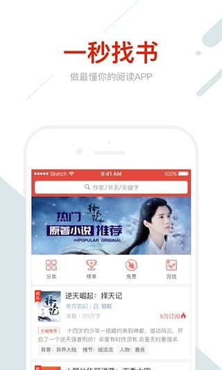 快快阅读APP手机
