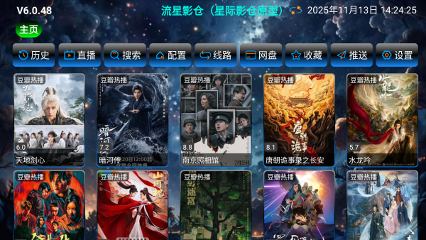 流星影仓
