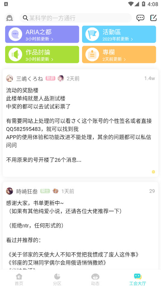 lk轻之国度app下载
