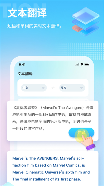芒果游戏翻译软件