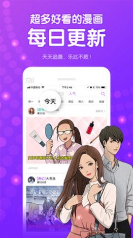元气漫画最新版软件下载