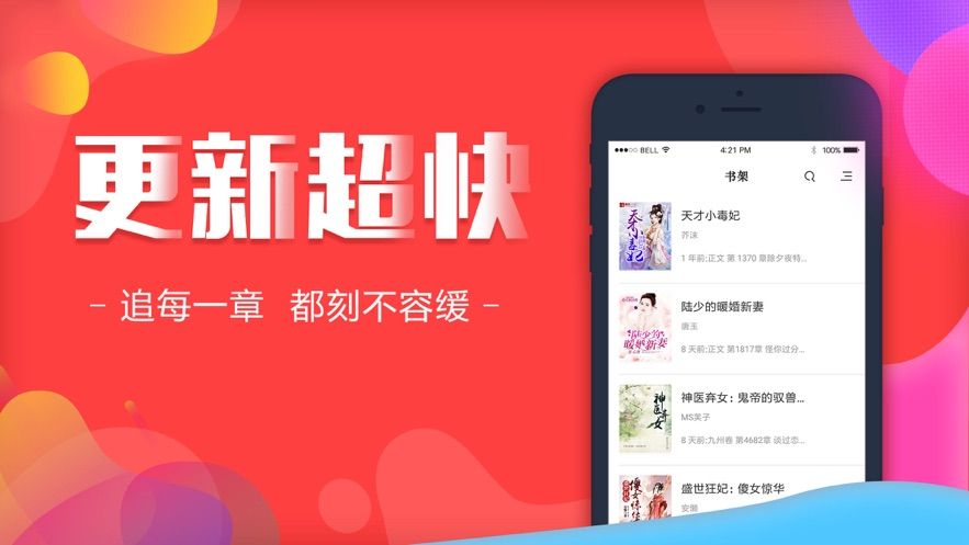 友香小说阅读器APP