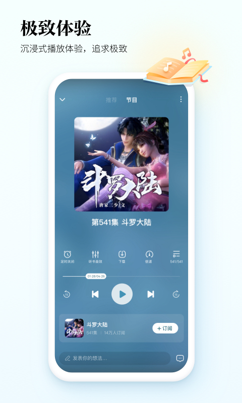 酷狗听书app安卓版下载