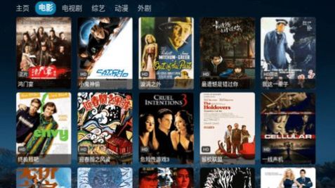 奇奇影视仓V3最新版APP