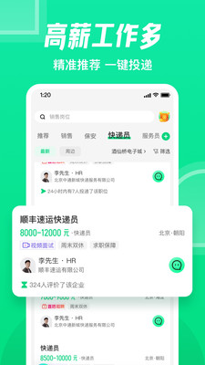 赶集网招聘