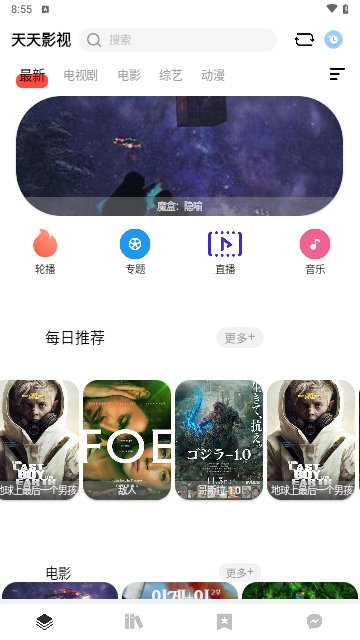 萤石视频软件下载