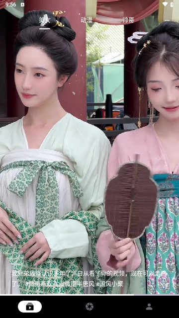 奇妙看看软件版