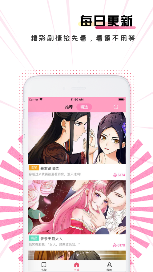 奇满屋漫画免费漫画奇漫免费阅读平台最新地址