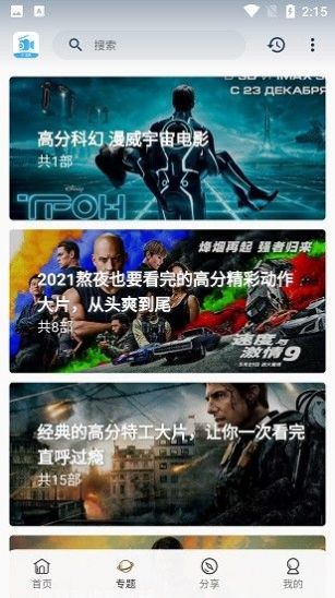 51追剧网app最新版