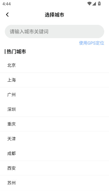 绚丽天气