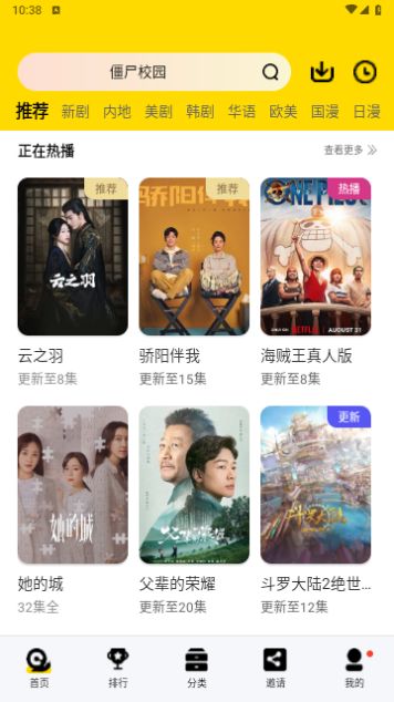 盈盛影视APP下载最新版