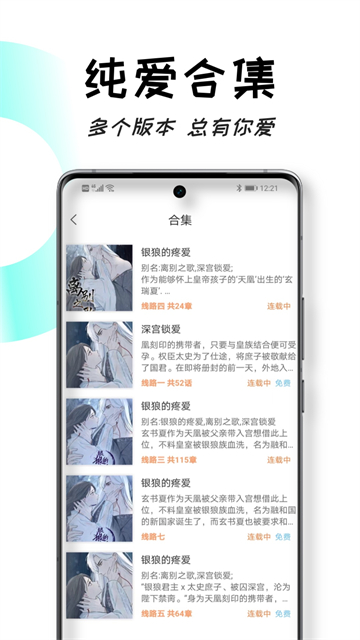 沐沐悦读漫画