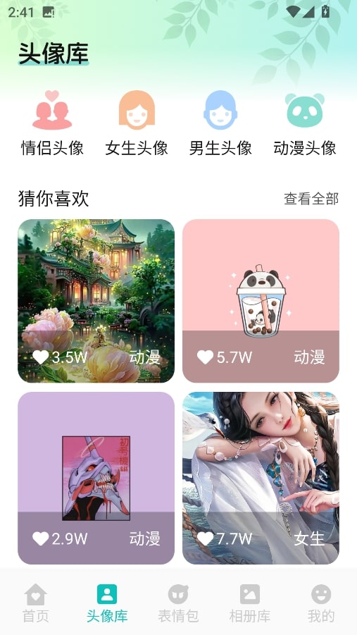 AniCh壁纸