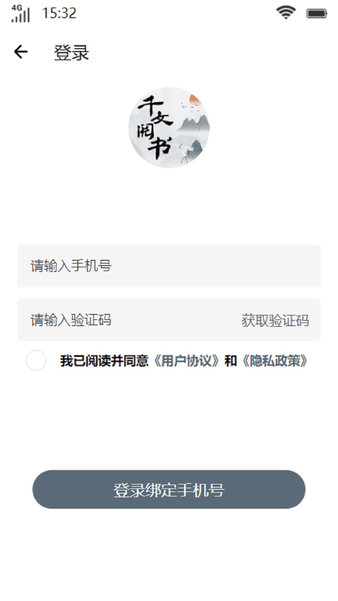 千文阅书小说APP版