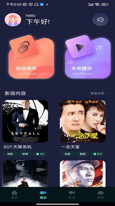 蛋蛋赞影视播放器APP下载