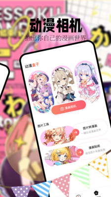 喵嗷漫画app最新版
