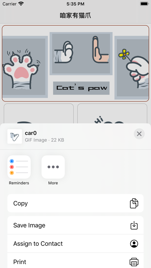 咱家有猫爪