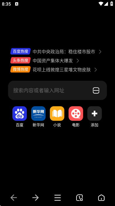 无忧浏览器