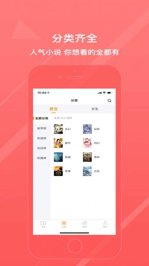青鸾小说APP免费阅读安卓版