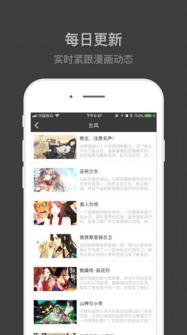 速看漫画App最新版