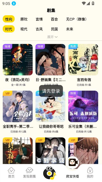腐宝FM