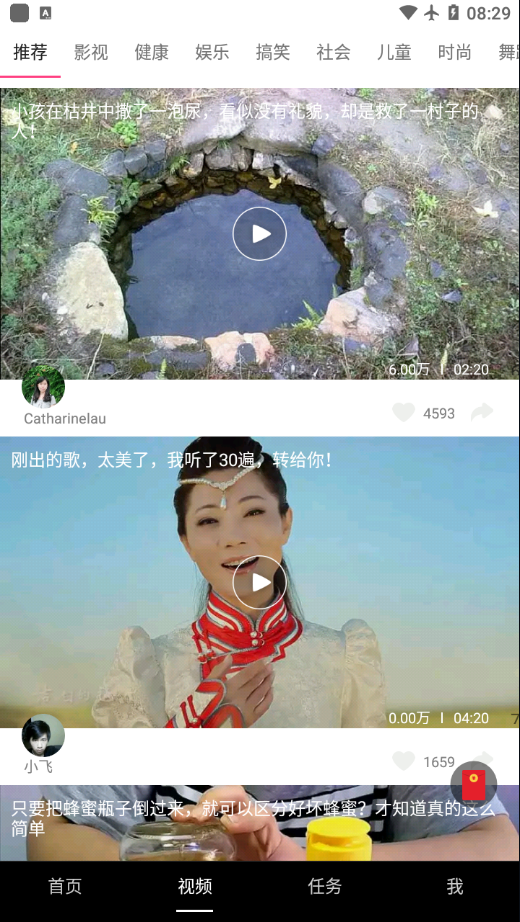 甜枣畅听听书APP下载