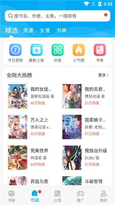 风车漫画app安卓版