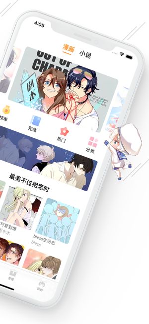 茶几棒漫画APP平台