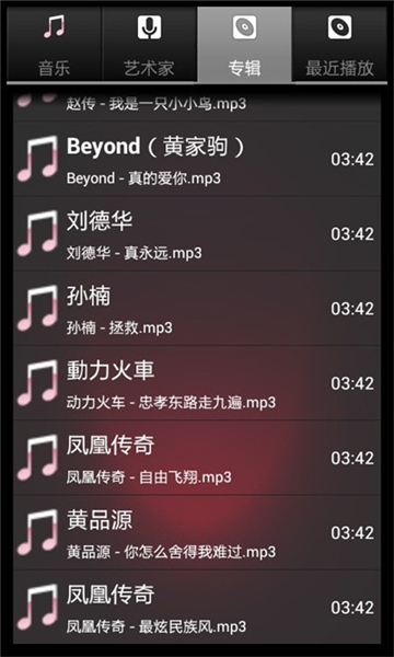 柠檬音乐播放器