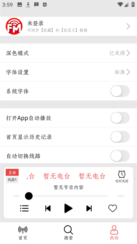 小旋风收音机